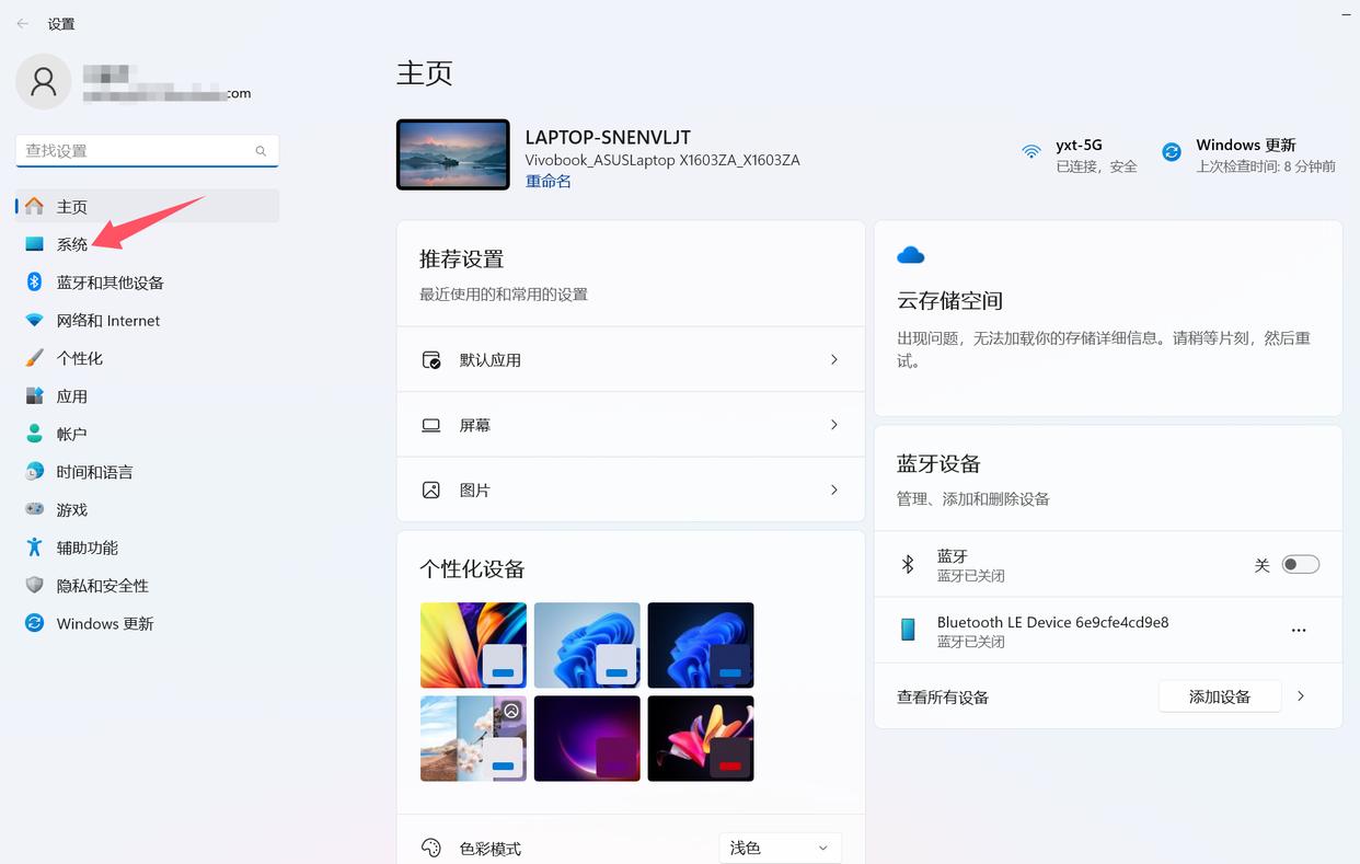 电脑息屏时间在哪儿设置? 电脑息屏时间设置技巧