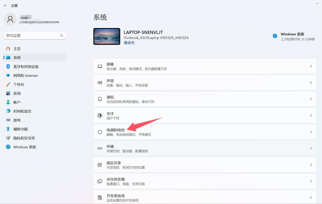 电脑息屏时间在哪儿设置? 电脑息屏时间设置技巧