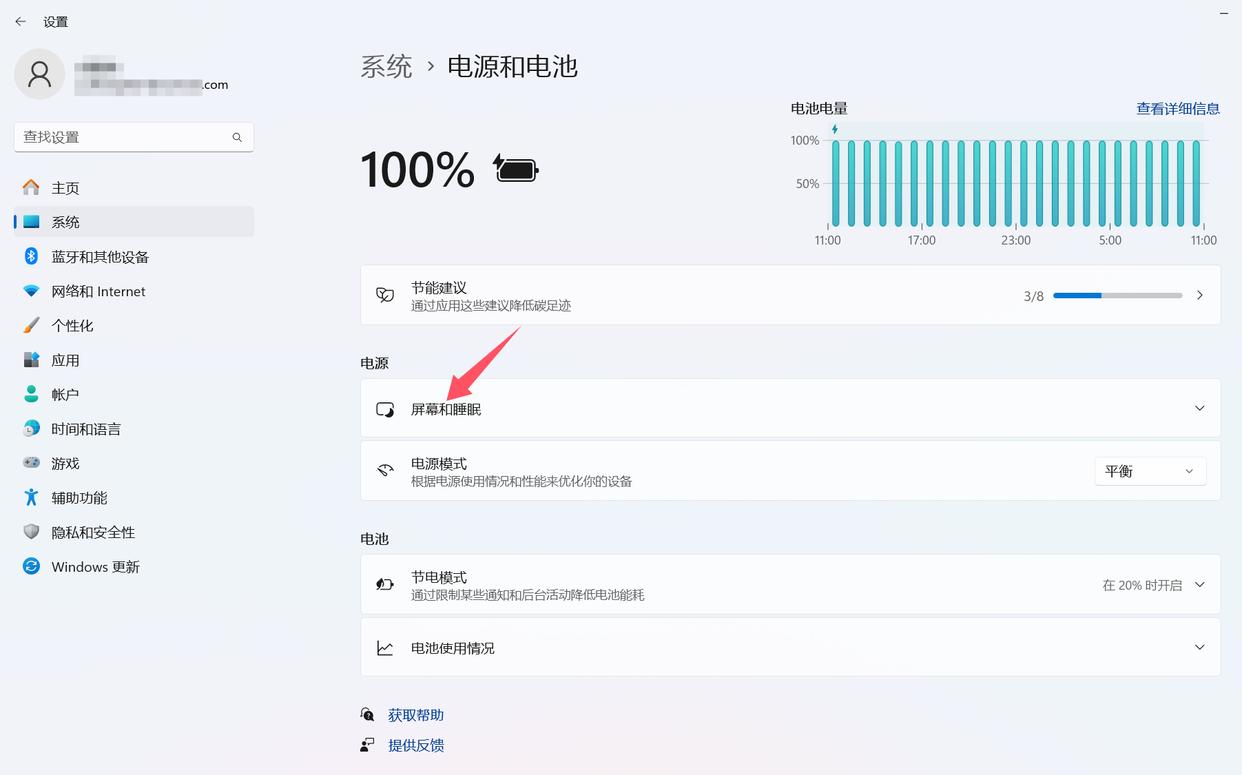 电脑息屏时间在哪儿设置? 电脑息屏时间设置技巧