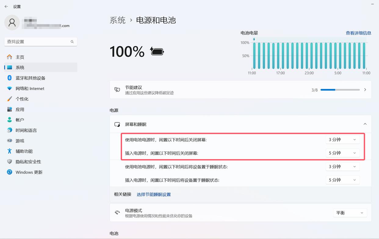 电脑息屏时间在哪儿设置? 电脑息屏时间设置技巧