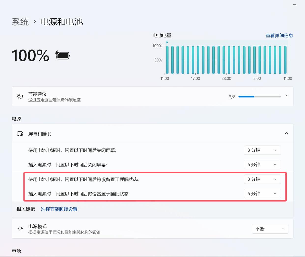 电脑息屏时间在哪儿设置? 电脑息屏时间设置技巧