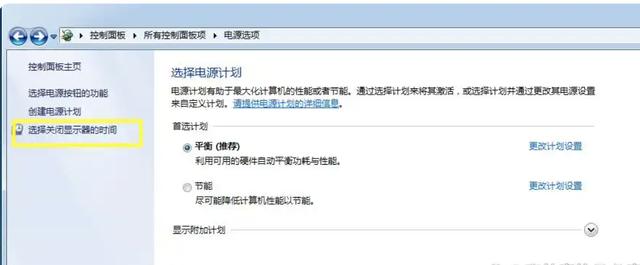 电脑息屏时间在哪儿设置? 电脑息屏时间设置技巧