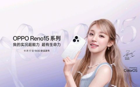 天玑8450处理器+2亿主摄! OPPO Reno15系列手机首销