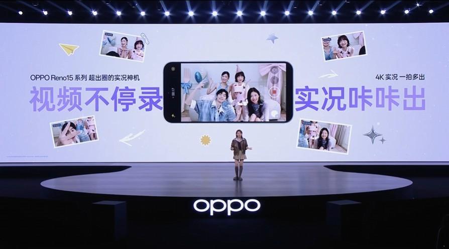 天玑8450处理器+2亿主摄! OPPO Reno15系列手机首销