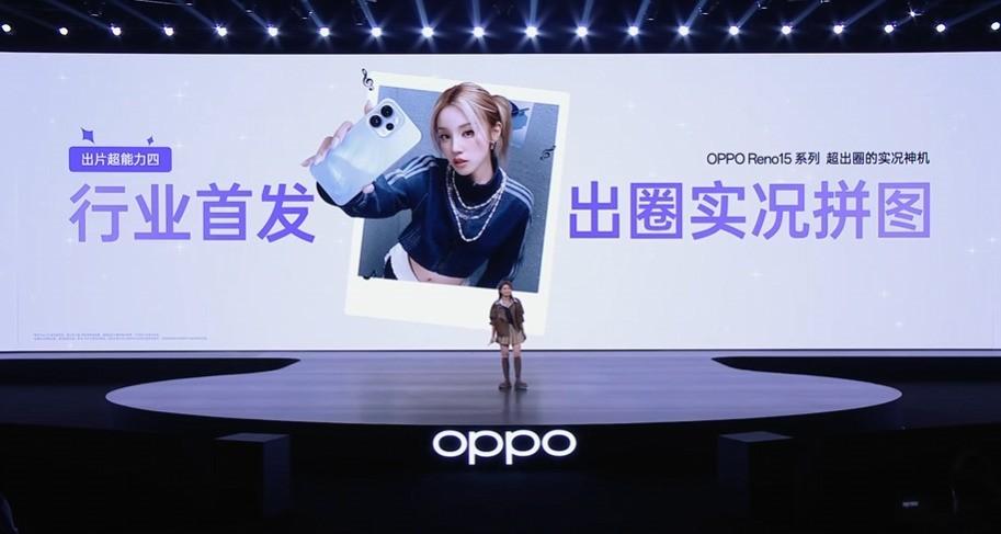 天玑8450处理器+2亿主摄! OPPO Reno15系列手机首销