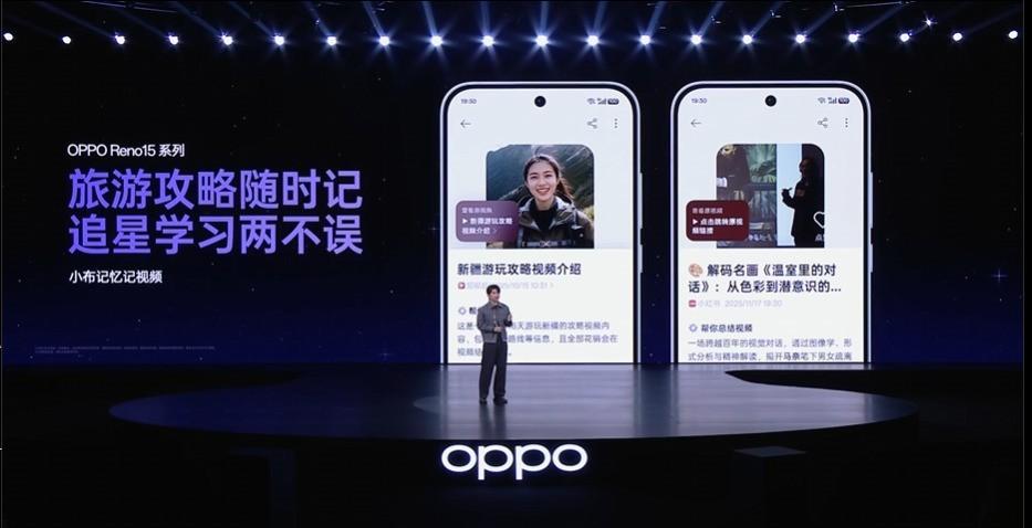 天玑8450处理器+2亿主摄! OPPO Reno15系列手机首销