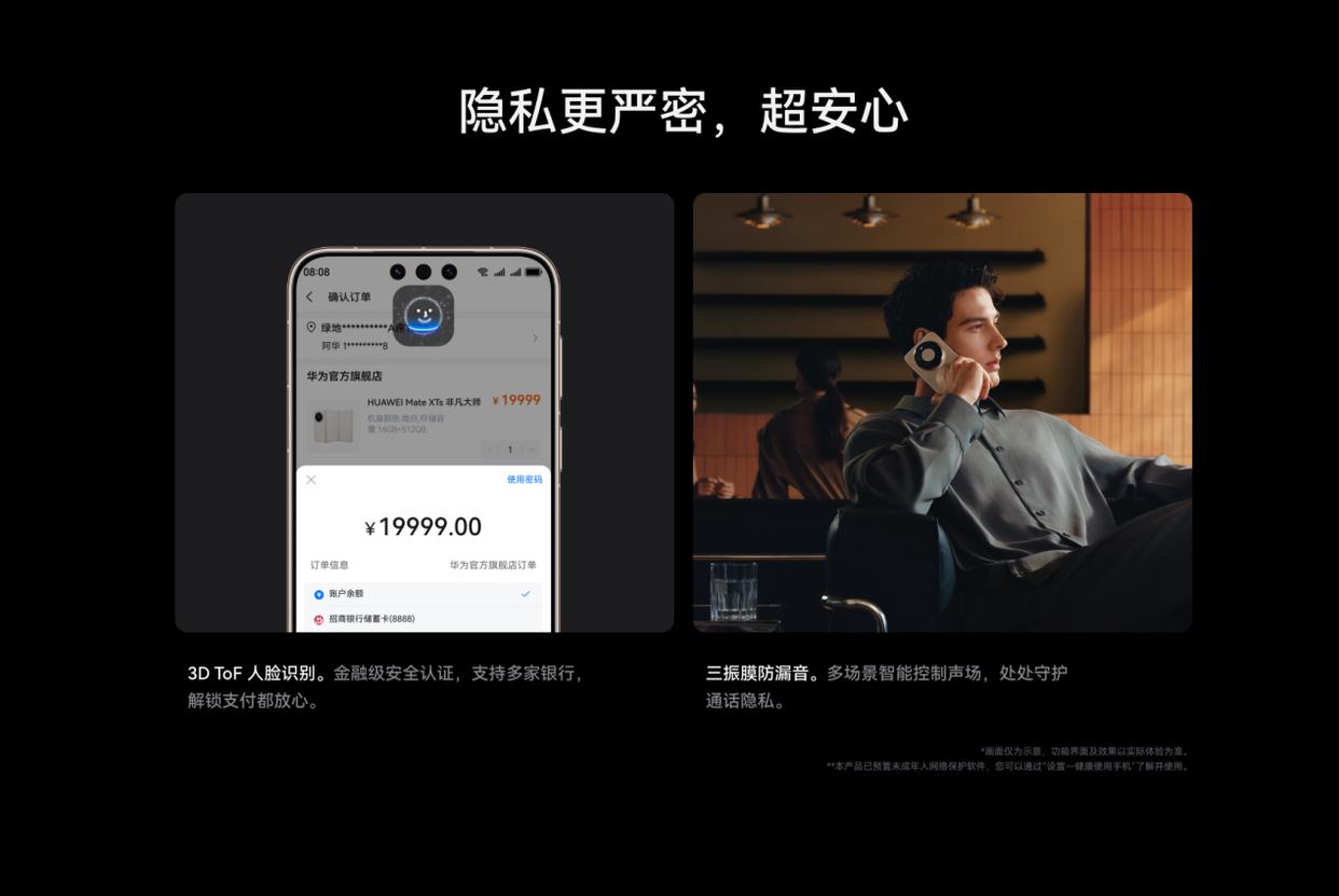 华为Mate80系列对比Mate70系列值不值得升级? 看完对比后不再纠结了