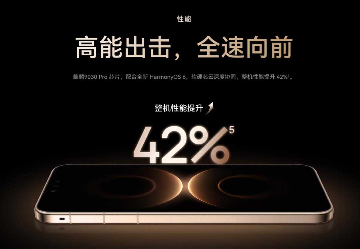 华为Mate80系列对比Mate70系列值不值得升级? 看完对比后不再纠结了