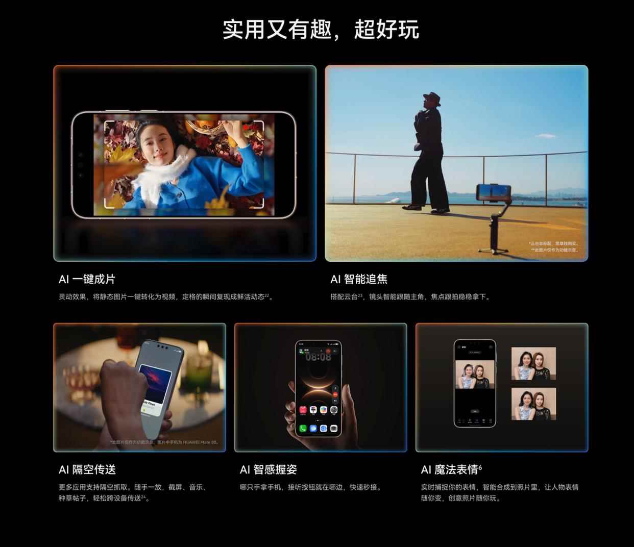 华为Mate80系列对比Mate70系列值不值得升级? 看完对比后不再纠结了