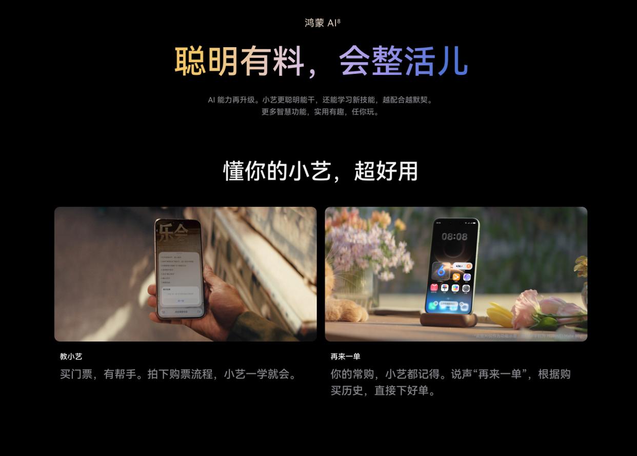 华为Mate80系列对比Mate70系列值不值得升级? 看完对比后不再纠结了