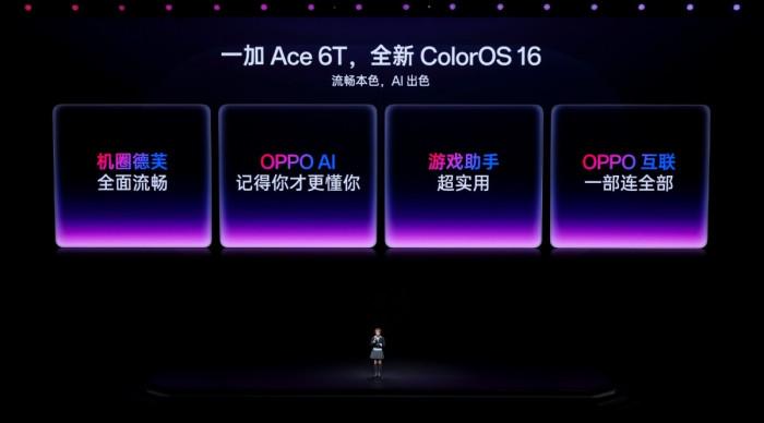 首发第五代骁龙8旗舰芯片+8300mAh电池! 一加Ace 6T发布:2399元起