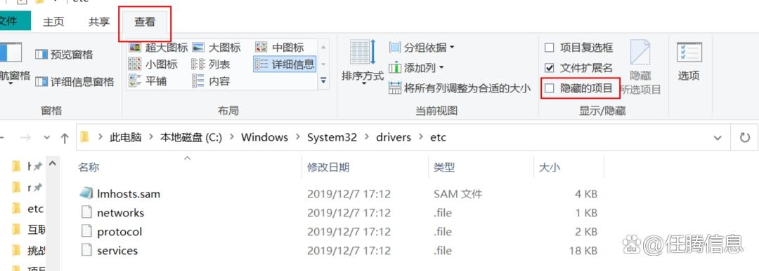 C:\Windows\System32\drivers\etc文件夹没有hosts文件的多种解决办法