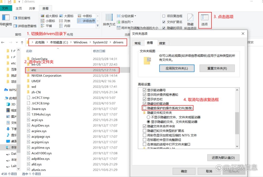 C:\Windows\System32\drivers\etc文件夹没有hosts文件的多种解决办法