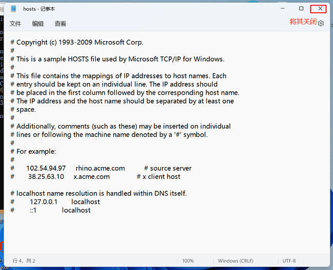 C:\Windows\System32\drivers\etc文件夹没有hosts文件的多种解决办法