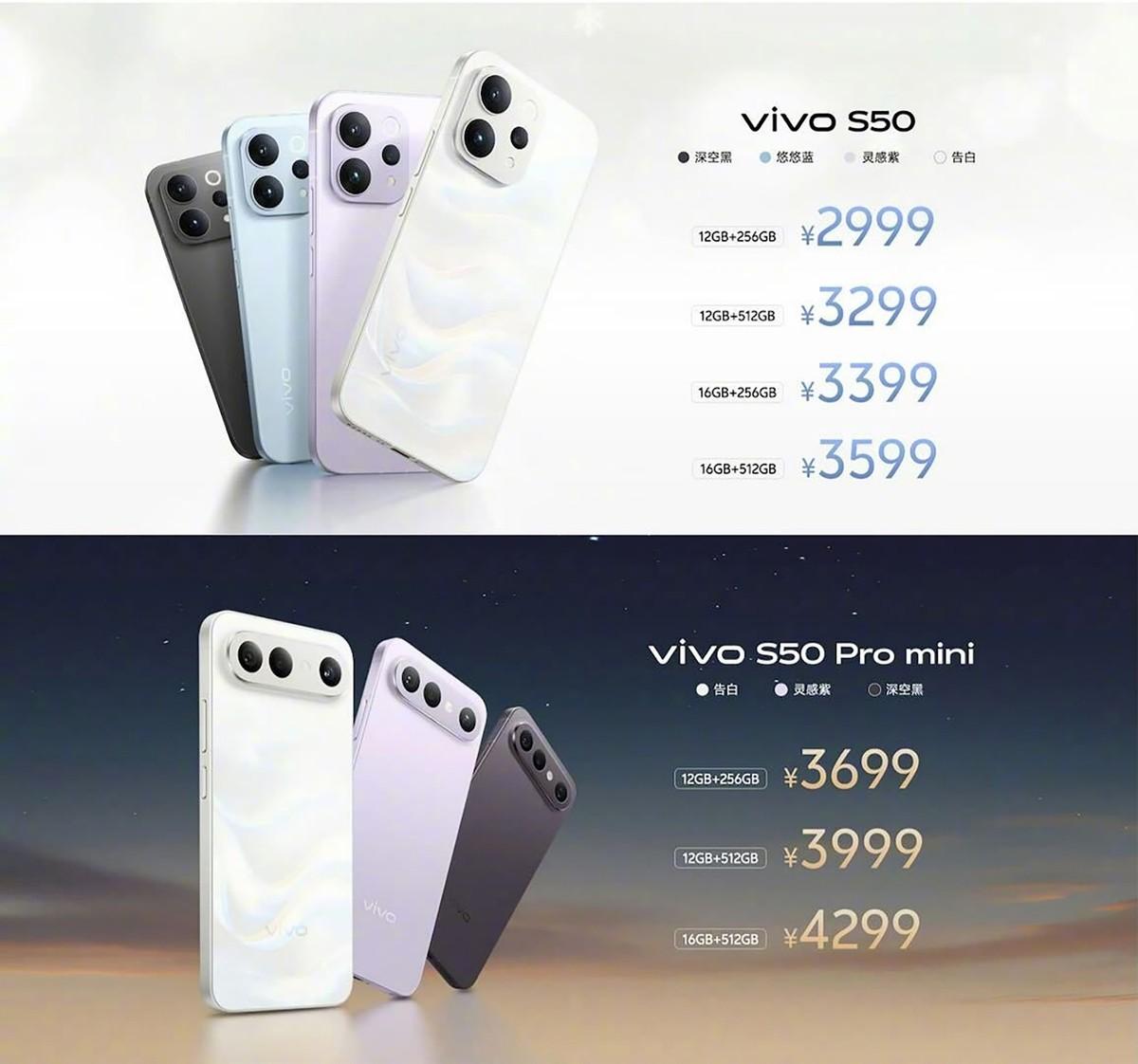 相差700元的vivo S50和S50 Pro mini怎么选? vivo手机区别对比