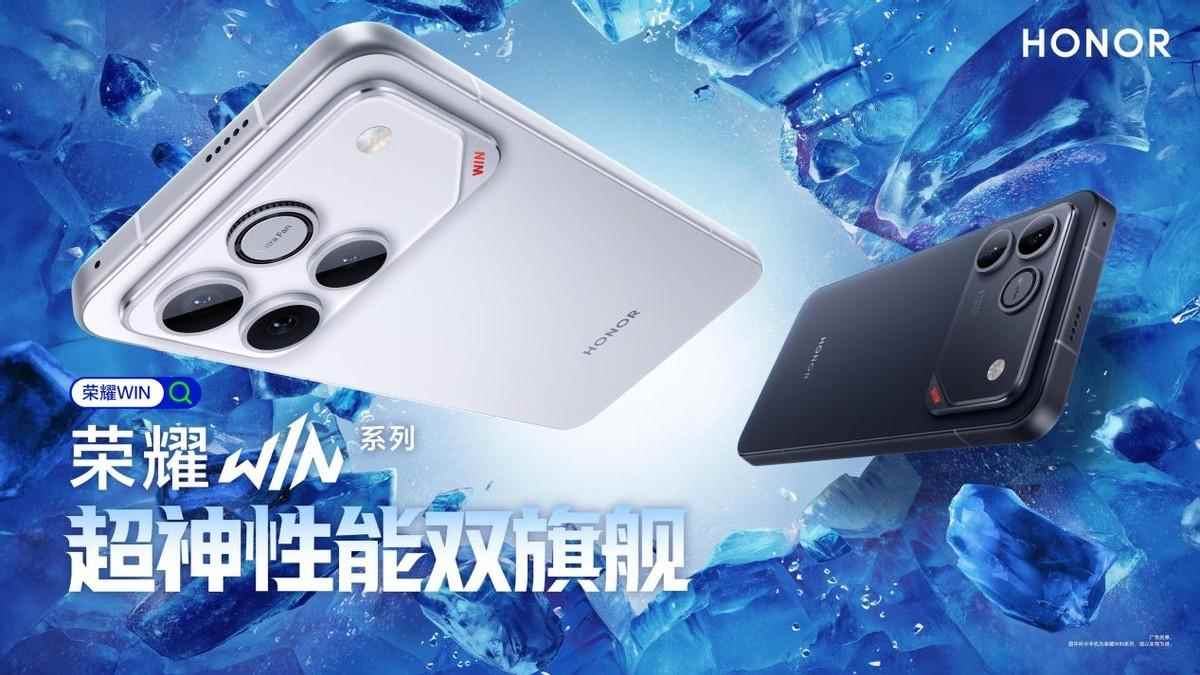 10000mAh+185Hz屏+主动散热! 荣耀发布WIN系列电竞旗舰手机