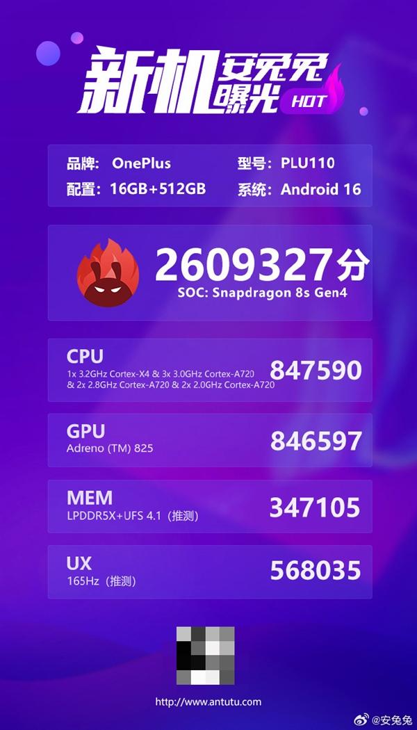 骁龙8系旗舰+9000mAh超大电池! 一加Turbo 6配置和安兔兔跑分曝光