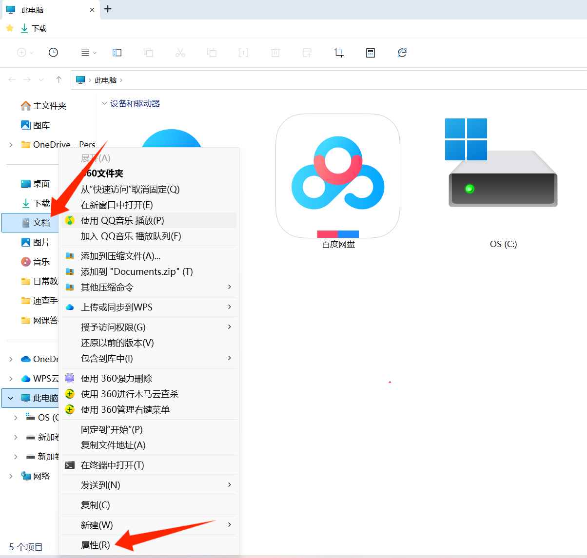 C盘文件怎么转移到d盘? 将电脑C盘文档转移到D盘的多种技巧汇总