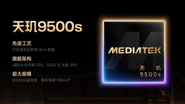 Turbo 5 Max全球首发! REDMI搭载天玑9500s跑分曝光