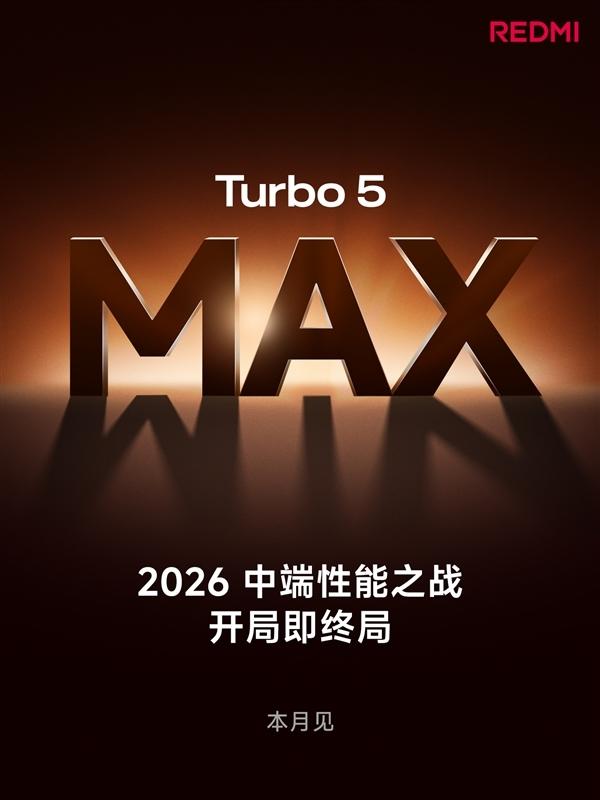Turbo 5 Max全球首发! REDMI搭载天玑9500s跑分曝光