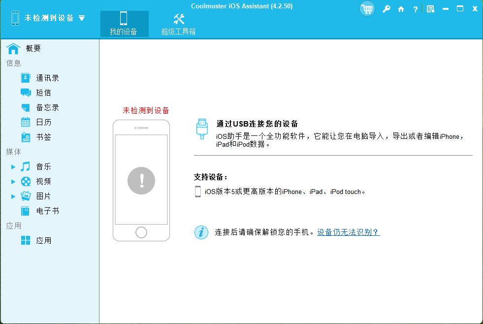 如何修复iTunes无法连接到此 iPhone? iPhone连接不上iTunes解决办法