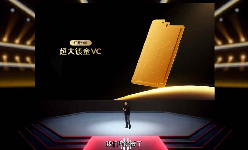 镀金VC+流金水冷! 红魔11 Pro+ GOLDEN SAGA发布:24GB+1TB 9899元