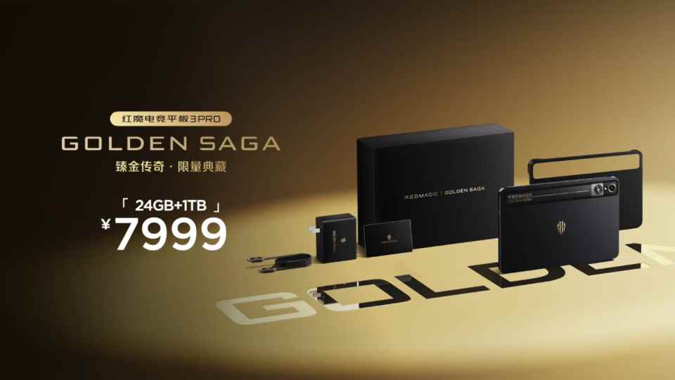 镀金VC+流金水冷! 红魔11 Pro+ GOLDEN SAGA发布:24GB+1TB 9899元