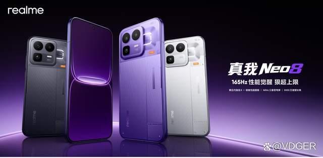 2399元起! 真我Neo8正式发布:首发三星165Hz苍穹屏