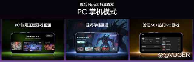 2399元起! 真我Neo8正式发布:首发三星165Hz苍穹屏