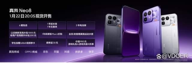 2399元起! 真我Neo8正式发布:首发三星165Hz苍穹屏