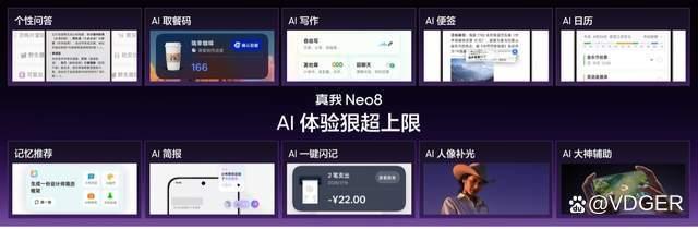 2399元起! 真我Neo8正式发布:首发三星165Hz苍穹屏