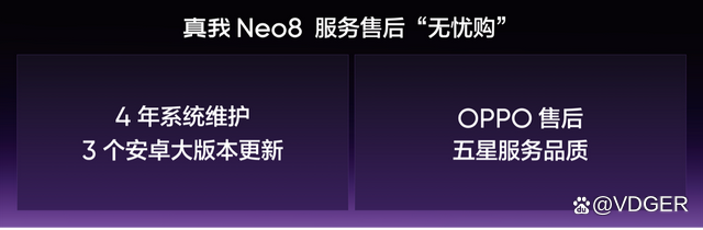 2399元起! 真我Neo8正式发布:首发三星165Hz苍穹屏