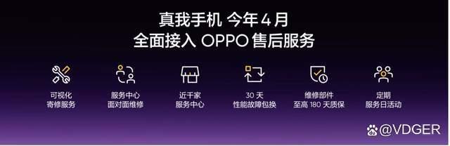 2399元起! 真我Neo8正式发布:首发三星165Hz苍穹屏