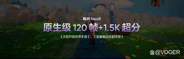 2399元起! 真我Neo8正式发布:首发三星165Hz苍穹屏