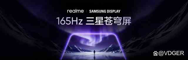 2399元起! 真我Neo8正式发布:首发三星165Hz苍穹屏