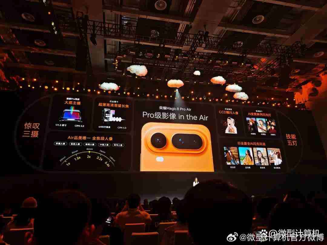 国补到手价4499元起! 荣耀Magic8 Pro Air的配置与价格汇总