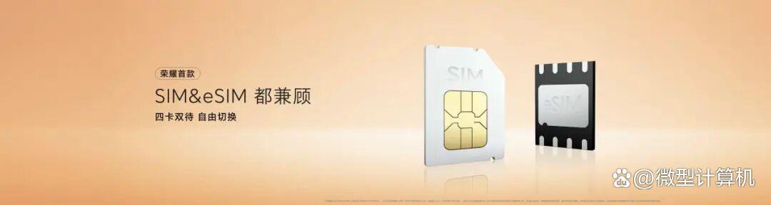 国补到手价4499元起! 荣耀Magic8 Pro Air的配置与价格汇总