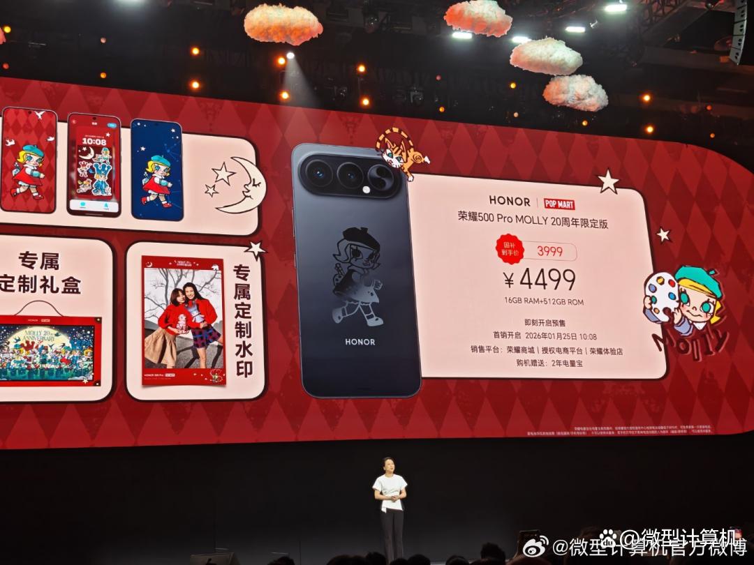 国补到手价4499元起! 荣耀Magic8 Pro Air的配置与价格汇总