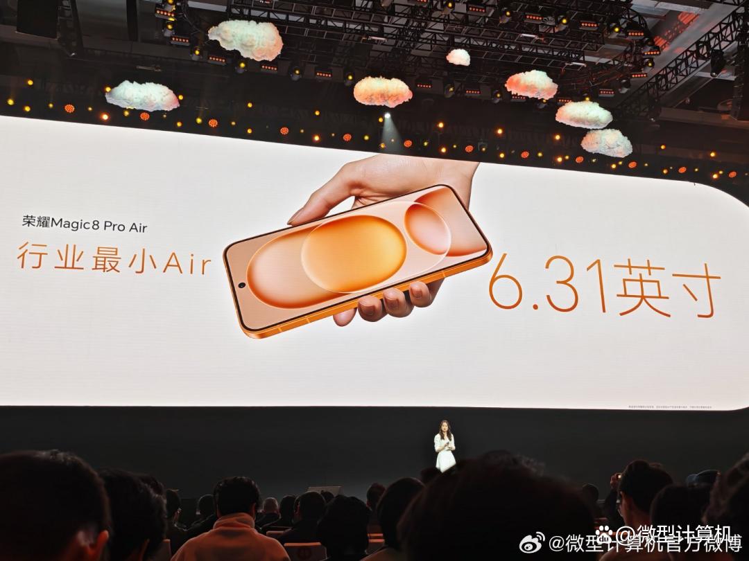 国补到手价4499元起! 荣耀Magic8 Pro Air的配置与价格汇总