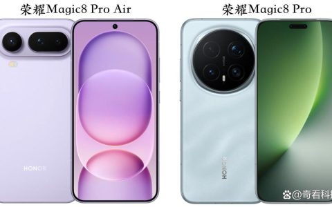 200元差价怎么选! 荣耀Magic8 Pro Air和Magic8 Pro对比测评