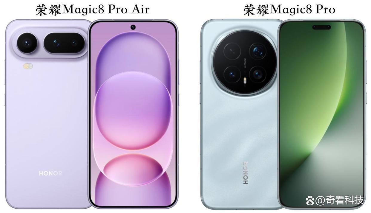 200元差价怎么选! 荣耀Magic8 Pro Air和Magic8 Pro对比测评