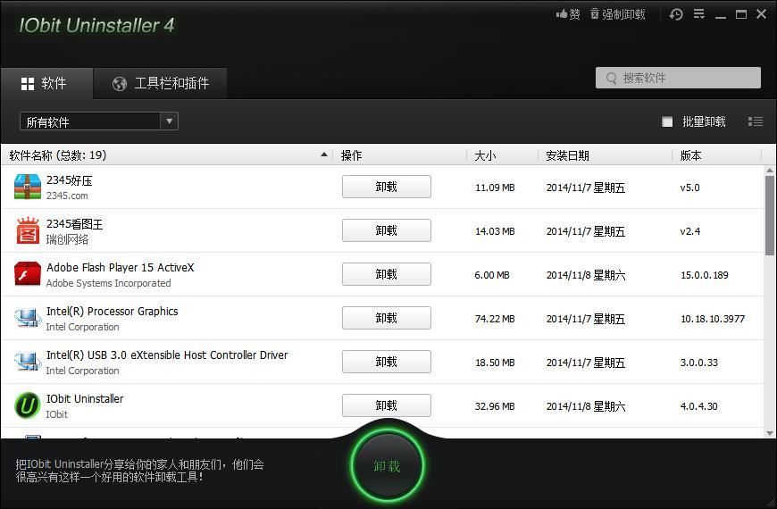电脑卸载流氓软件的5个隐藏技巧 实测有效