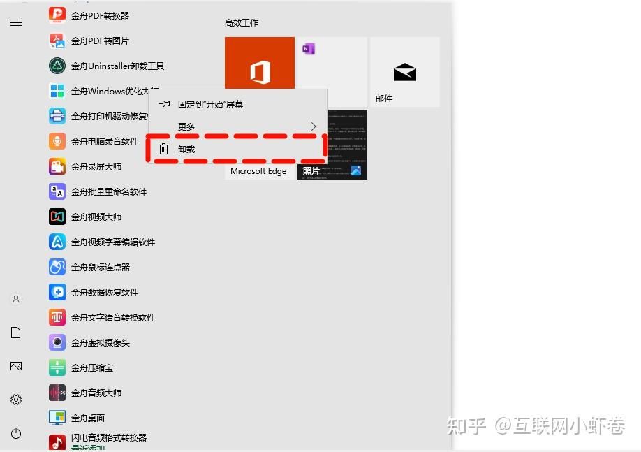 电脑卸载流氓软件的5个隐藏技巧 实测有效