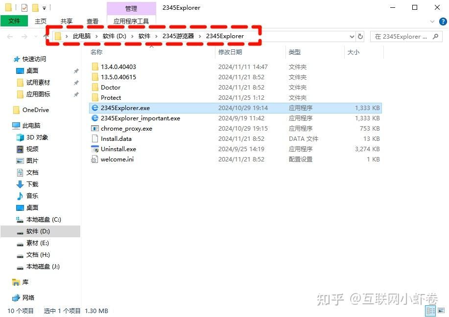 电脑卸载流氓软件的5个隐藏技巧 实测有效