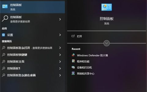 关闭Windows防火墙保姆级教程