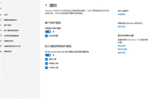 关闭Windows防火墙保姆级教程