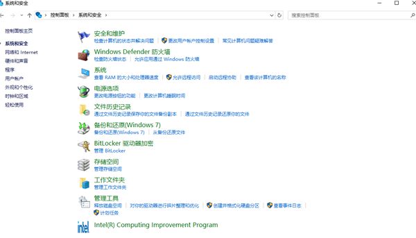 关闭Windows防火墙保姆级教程