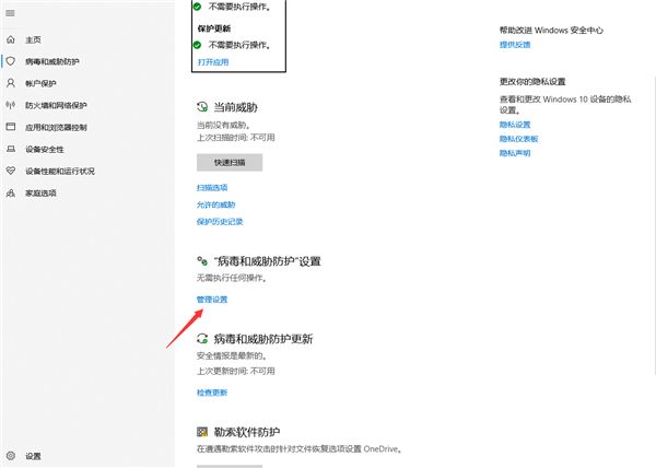 关闭Windows防火墙保姆级教程