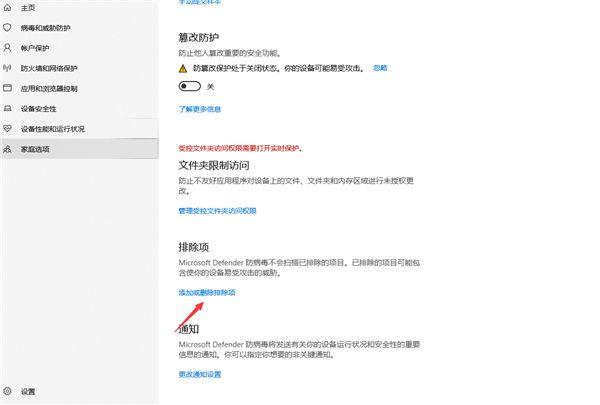 关闭Windows防火墙保姆级教程
