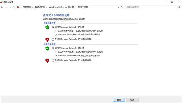 关闭Windows防火墙保姆级教程